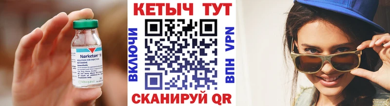 Кетамин VHQ  блэк спрут маркетплейс  Иваново  что такое наркотик 