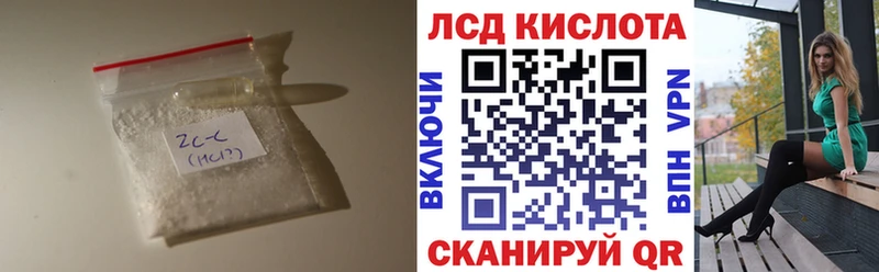 Лсд 25 экстази кислота  Иваново 