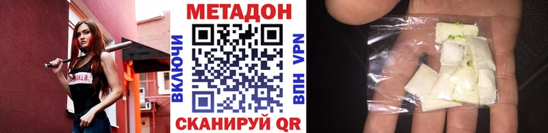 Метадон кристалл  Иваново 